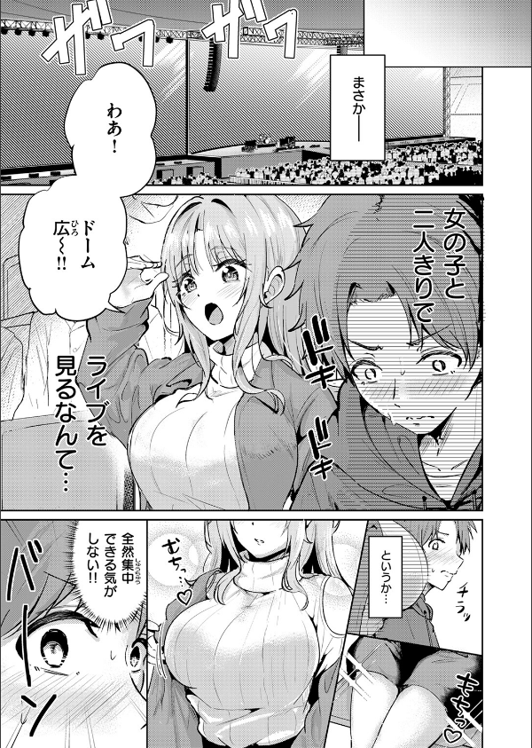 COMIC快楽天ビースト 2025年06月号_61枚目の画像